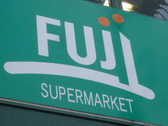 Supermarket. Fuji Kamiooka to the store (supermarket) 331m