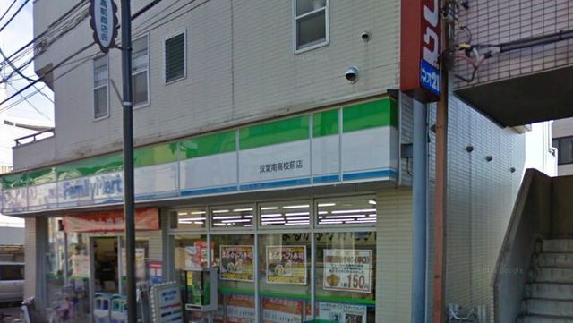 Convenience store. 638m to Family Mart (convenience store)