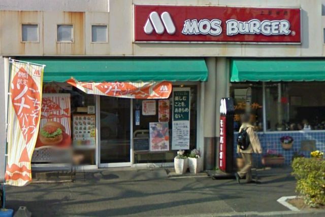 Other. Mos Burger until the (other) 1500m