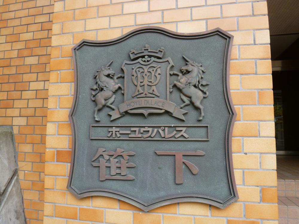 Other common areas. Mansion emblem plate