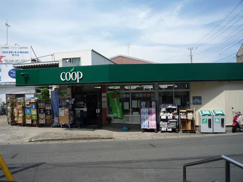Supermarket. 900m until Coop Kanagawa Shimonagaya shop