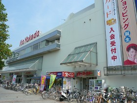 Supermarket. Ito-Yokado to (super) 950m