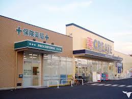 Drug store. Create es ・ 577m until Dee Yokohama Konandai shop