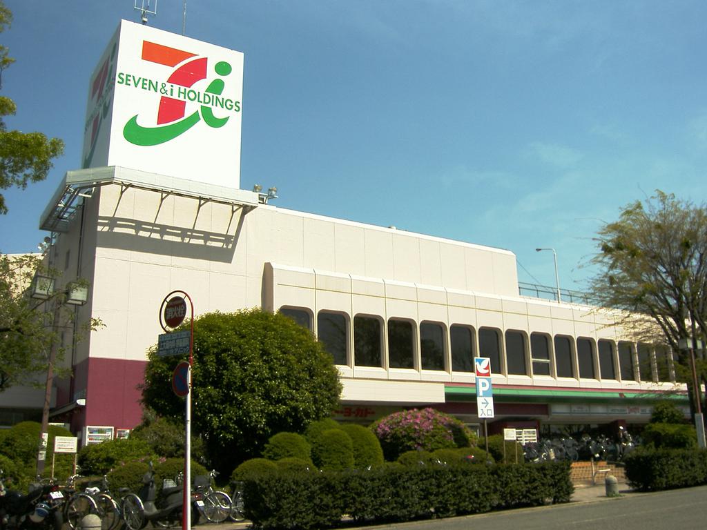 Supermarket. Ito-Yokado Kamiooka to the store (supermarket) 716m
