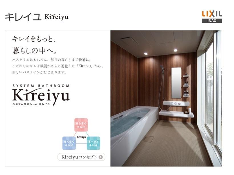 Other Equipment. Stain-resistant tub and traditional ratio of about 48% of the shower that was realized the water-saving the attached, such as, Kireiyu stuck to the "beautiful" and "eco"