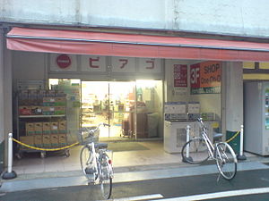 Supermarket. Piago Gumyoji store up to (super) 457m