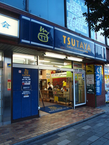 Other. 1800m to the station TSUTAYA (Other)