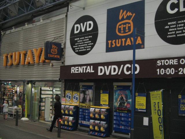 Rental video. Tsutaya 358m until the (video rental)