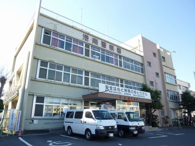 Police station ・ Police box. Konan police station (police station ・ Until alternating) 840m