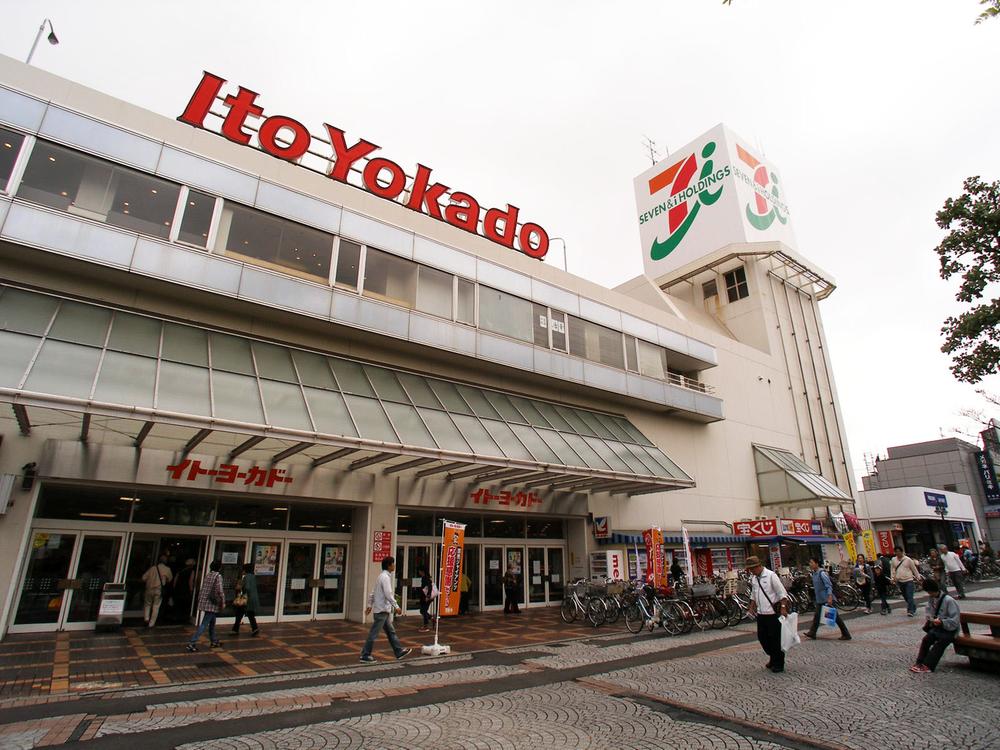 Supermarket. To Ito-Yokado Kaminagaya store 1400m Kaminagaya Station "Ito-Yokado Kaminagaya store". Other drugstore Ya also, 100 yen shop, etc., Shopping facilities and restaurants are many Ali!