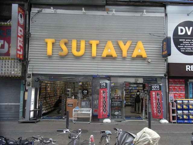 Other. TSUTAYA until the (other) 480m