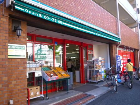 Supermarket. Maibasuketto Yokodai 1-chome to (super) 776m