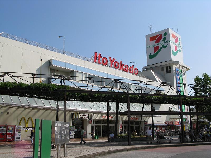 Supermarket. 920m to Ito-Yokado Kaminagaya shop