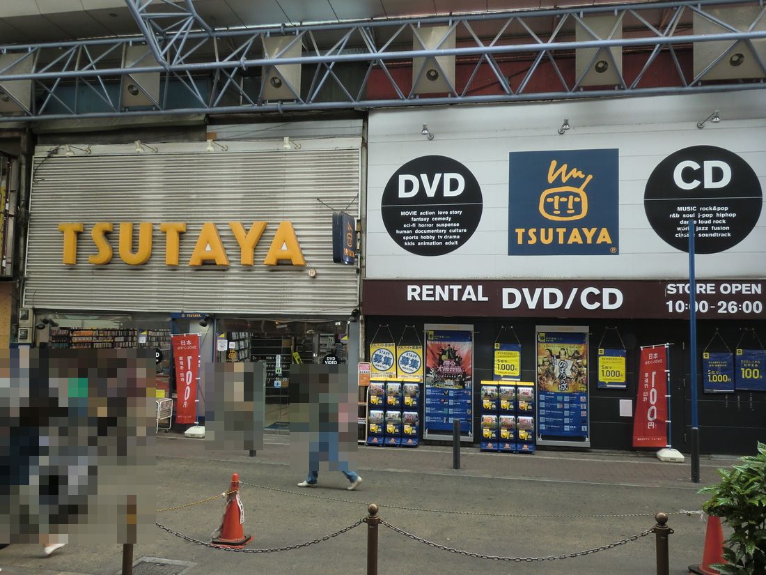 Rental video. TSUTAYA Kamiooka to the store (video rental) 516m