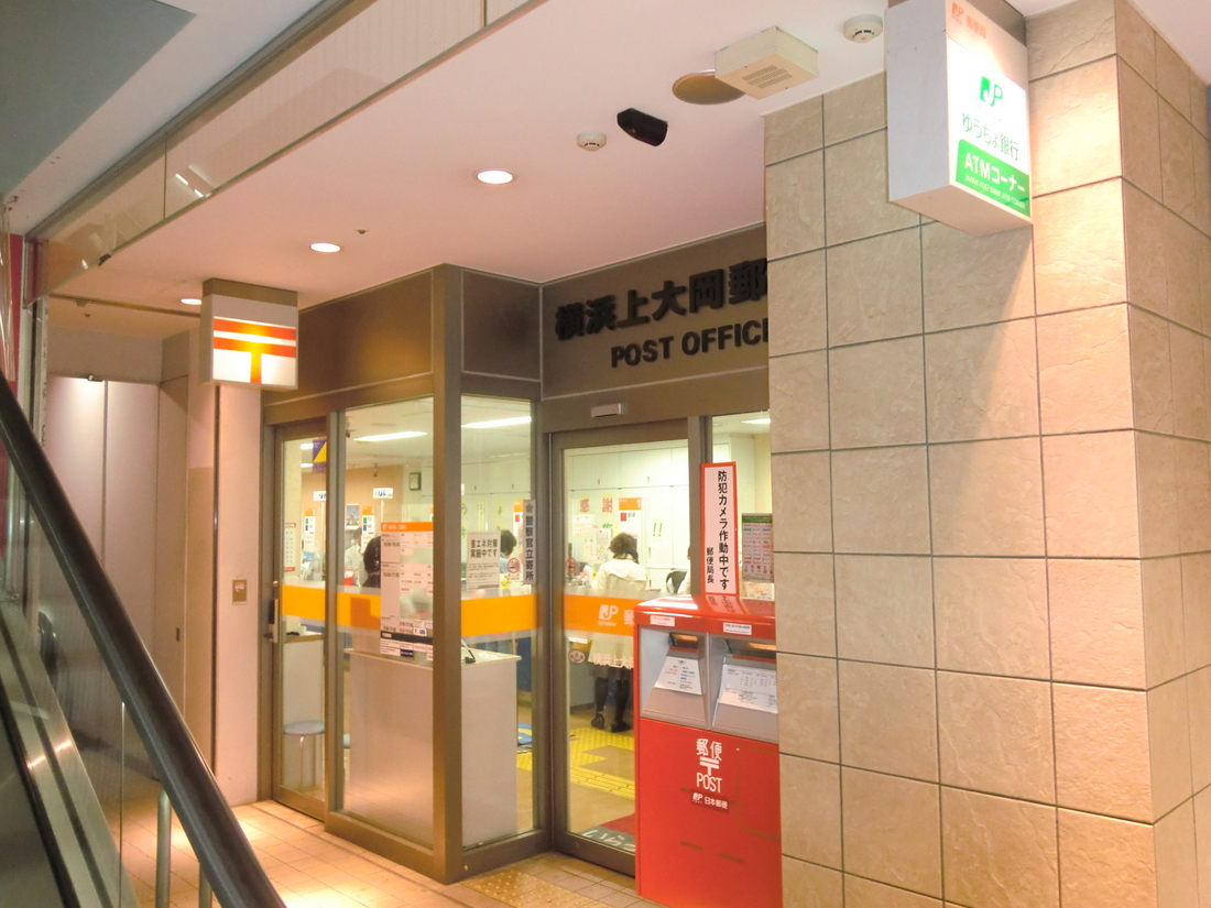 post office. 454m to Yokohama Kamiooka post office (post office)