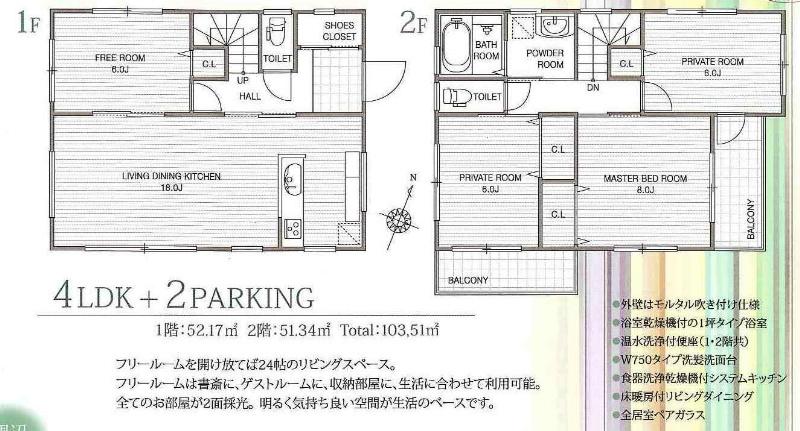 Floor plan. 51,800,000 yen, 4LDK, Land area 100.87 sq m , Building area 103.51 sq m