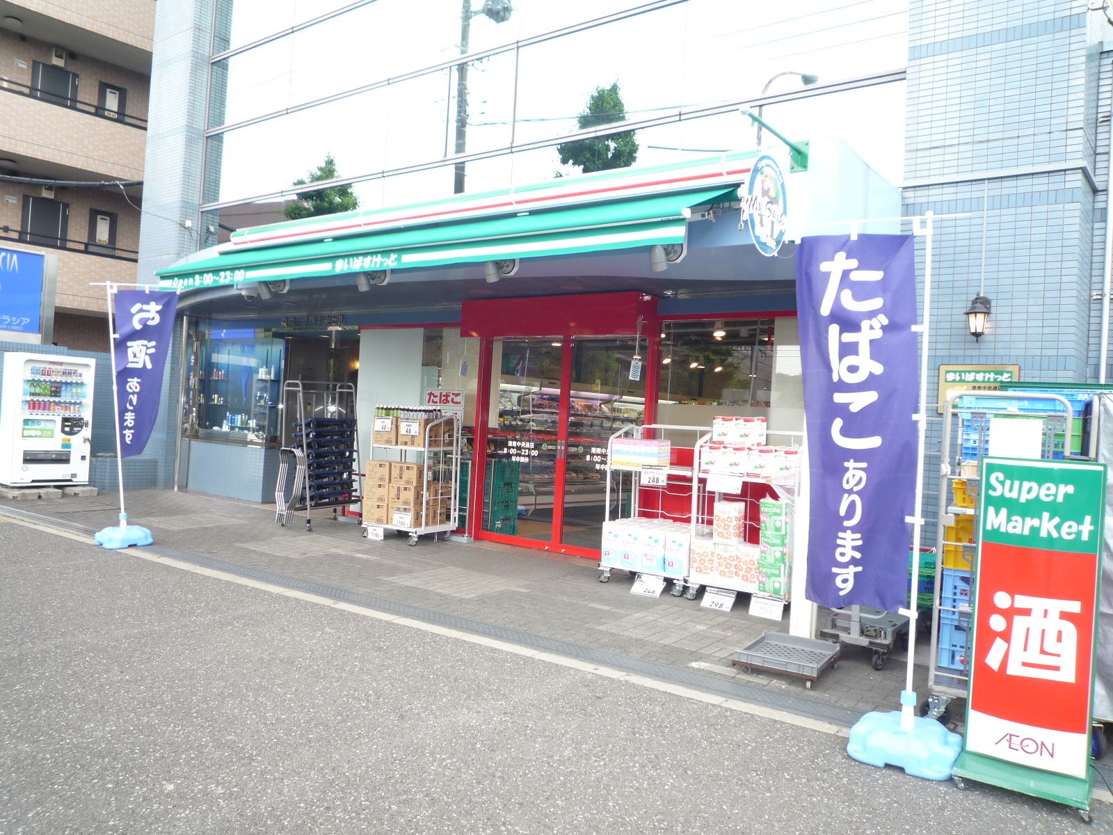 Supermarket. Maibasuketto Konanchuodori store up to (super) 1190m
