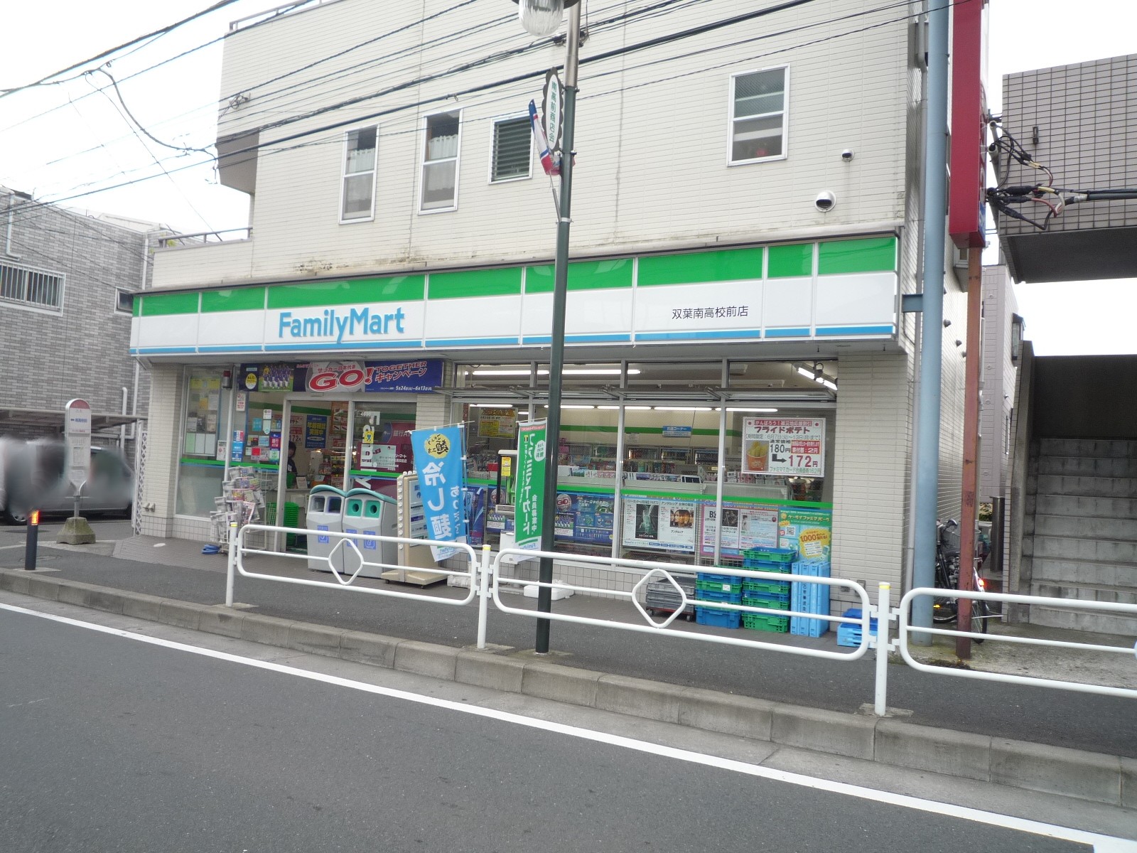 Convenience store. Family Mart Futaba South High School before store up (convenience store) 270m