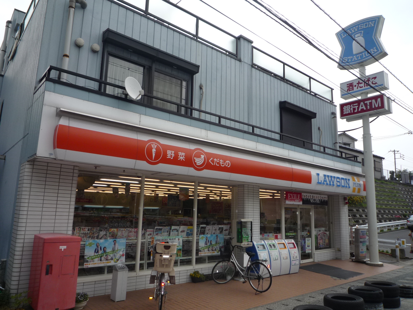 Convenience store. Lawson Konan Hino-chome store up (convenience store) 640m