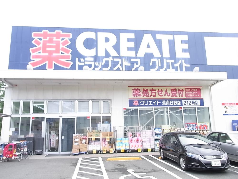 Drug store. Create es ・ Dee Konan until Hino shop 630m