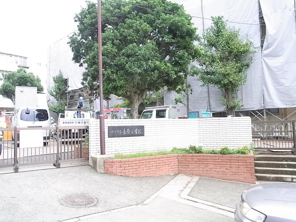 Primary school. 523m to Yokohama Municipal Yoshiwara Elementary School