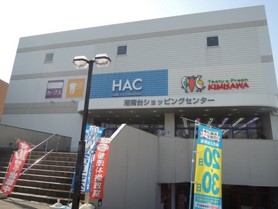 Dorakkusutoa. Hack drag Konandai shop 704m until (drugstore)
