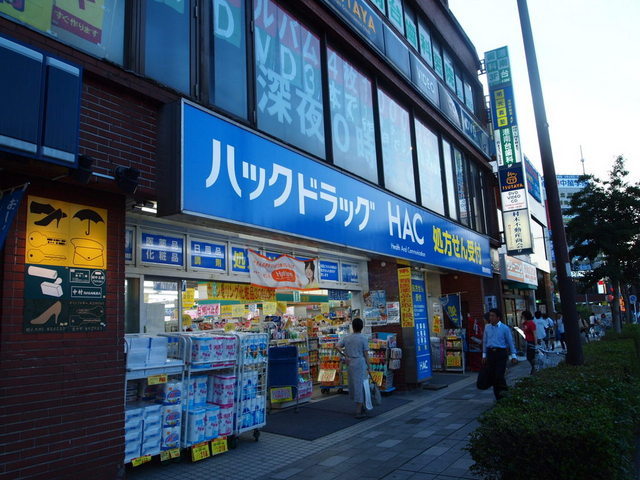 Dorakkusutoa. HAC 900m until (drugstore)