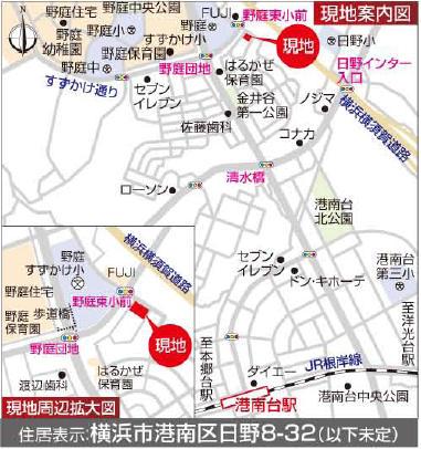 Local guide map. In the case of car navigation system available, Please enter the "Yokohama City Konan-ku, Hino 8-32".