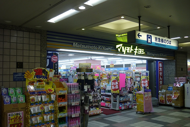 Dorakkusutoa. 366m until medicine Matsumotokiyoshi Kamiooka shop (drugstore)