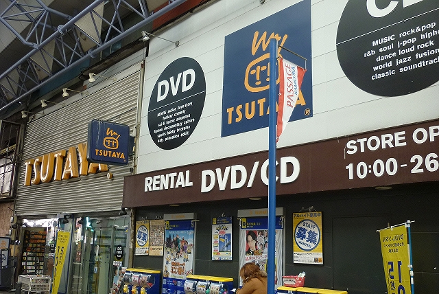 Rental video. TSUTAYA Kamiooka to the store (video rental) 208m