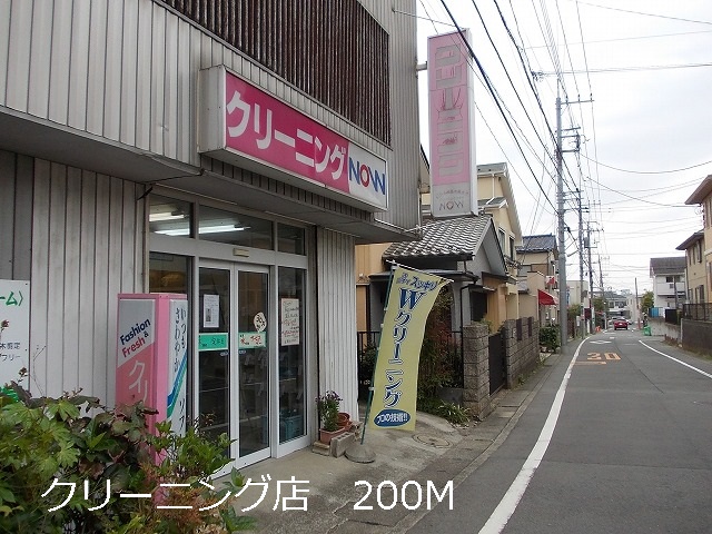 Other. 200m to laundry (Other)