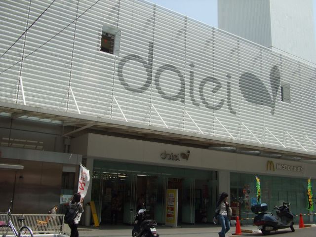 Shopping centre. 200m to Daiei (shopping center)