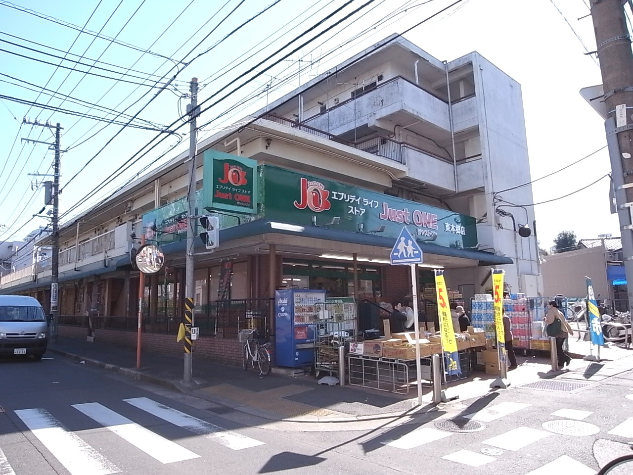 Supermarket. 374m to super Just One Higashihongo store (Super)