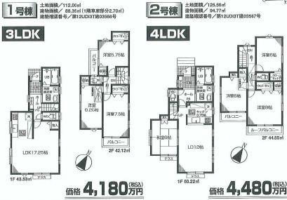 Floor plan. 41,800,000 yen, 3LDK, Land area 112 sq m , Building area 88.35 sq m