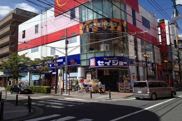 Drug store. Until Seijo Zhongshan shop 657m