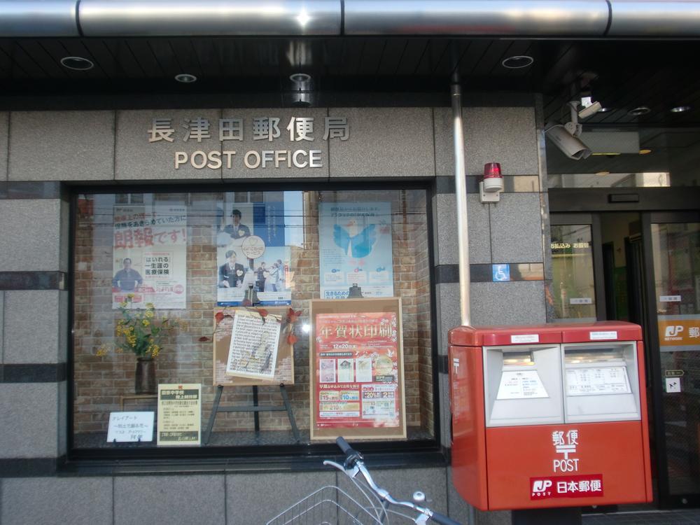 post office. Nagatsuta so close to 336m the station to the post office, It is close to the post office.