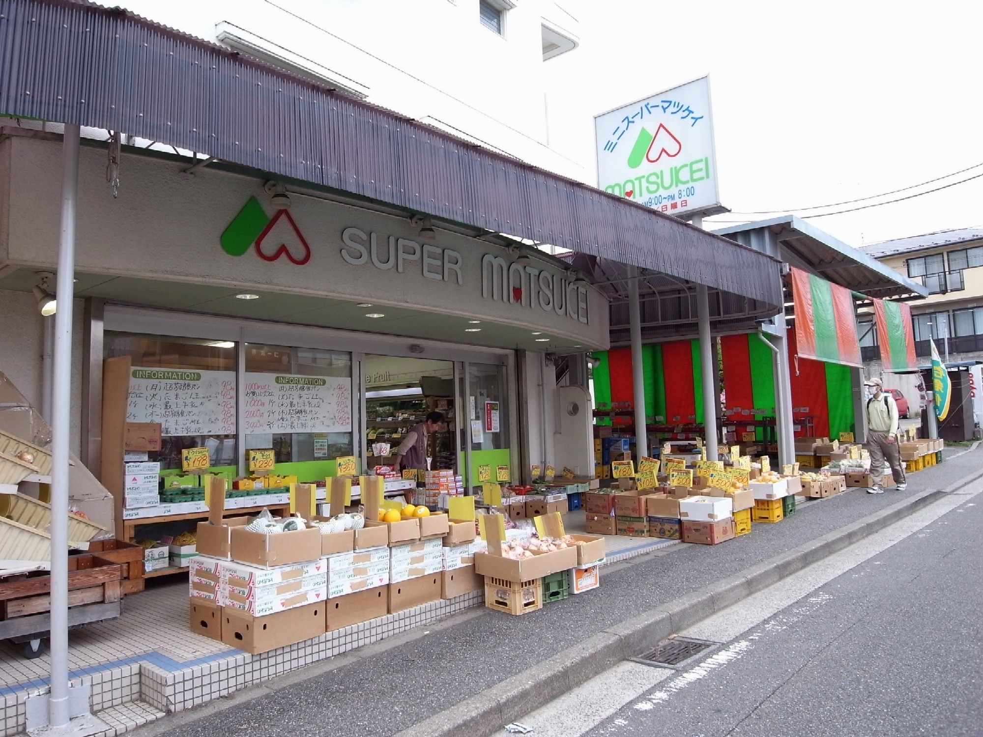 Supermarket. MatsuKei 50m until the super (super)