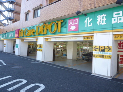 Dorakkusutoa. Fit Care Depot Tokaichiba shop 487m until (drugstore)