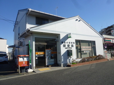 post office. Tokaichiba 574m until the post office (post office)