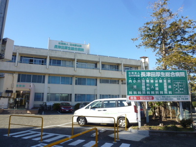 Hospital. Nagatsuta Welfare General Hospital (Hospital) to 960m