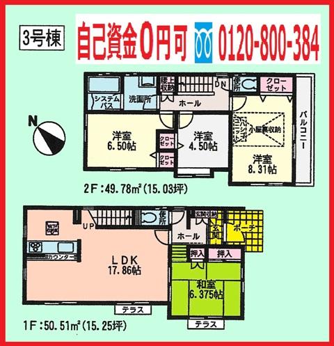 Floor plan. (3 Building), Price 44,800,000 yen, 4LDK, Land area 123.5 sq m , Building area 100.29 sq m