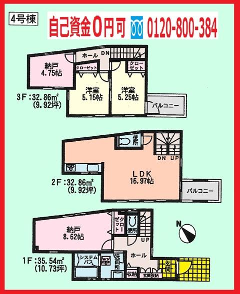 Floor plan. (4 Building), Price 36,800,000 yen, 2LDK+2S, Land area 66.09 sq m , Building area 101.26 sq m