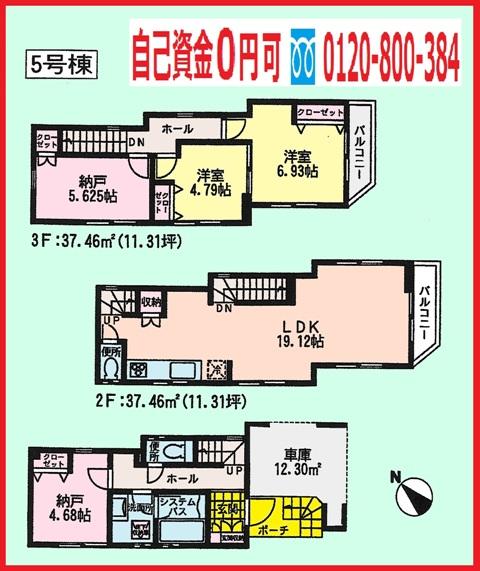 Floor plan. (5 Building), Price 38,800,000 yen, 2LDK+2S, Land area 60.57 sq m , Building area 112.36 sq m