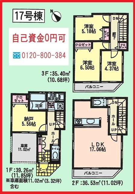 Floor plan. (17 Building), Price 37,400,000 yen, 3LDK+S, Land area 56.5 sq m , Building area 111.19 sq m