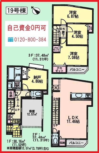 Floor plan. (19 Building), Price 36,400,000 yen, 3LDK+S, Land area 52.41 sq m , Building area 113.12 sq m