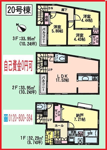 Floor plan. (20 Building), Price 34,800,000 yen, 3LDK+S, Land area 60.59 sq m , Building area 100.19 sq m
