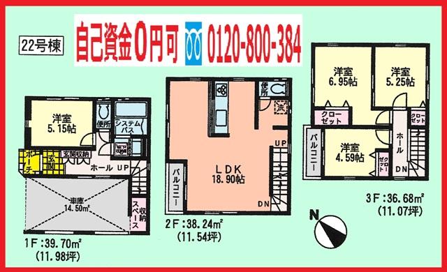 Floor plan. (22 Building), Price 37,800,000 yen, 4LDK, Land area 52.94 sq m , Building area 114.62 sq m