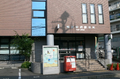 post office. Lintel until the front of the station post office (post office) 900m