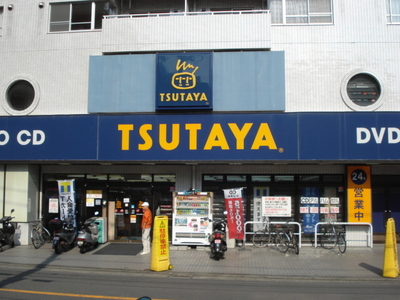 Other. Tsutaya lintel store (other) 700m to