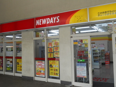 Convenience store. 1000m to New Days kamoi station store (convenience store)